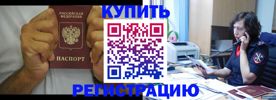 временная регистрация в квартире в Мытищах