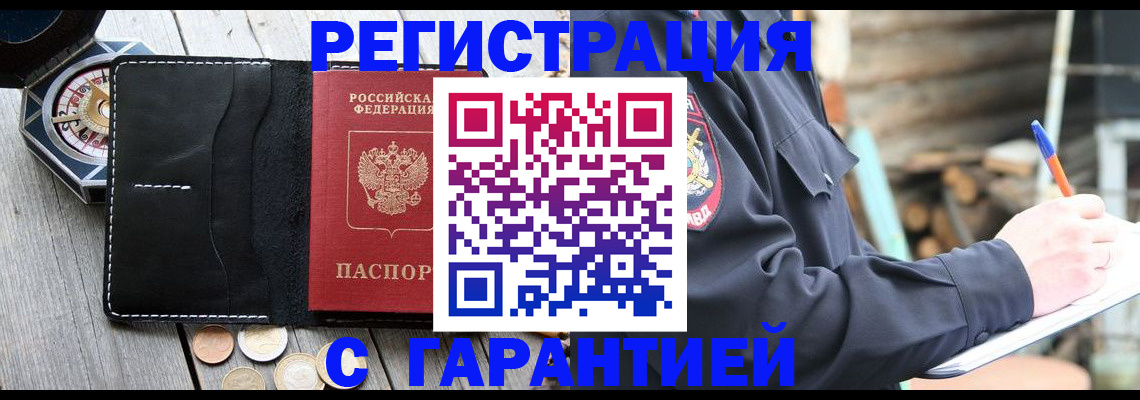 пропишу в квартире в Мытищах