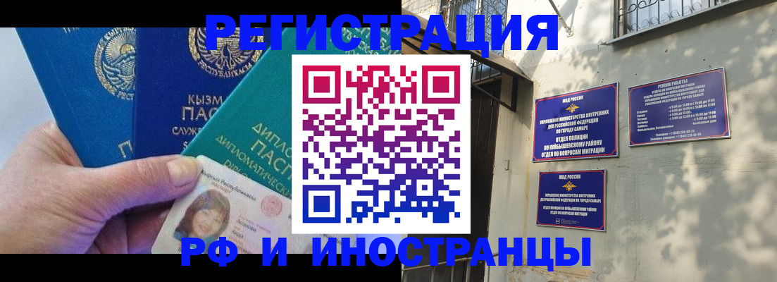 временная регистрация поиск в Мытищах
